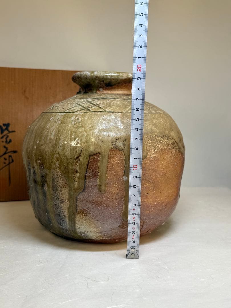 T45 紫峯窯 信楽焼 壺 箱付