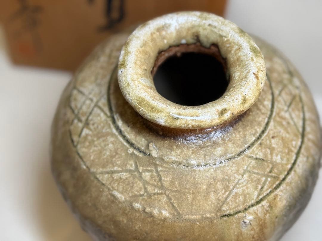 T45 紫峯窯 信楽焼 壺 箱付