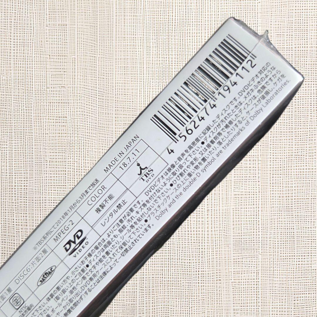 【未開封DVD】アンナチュラル DVD BOX 石原さとみ 窪田正孝 井浦新