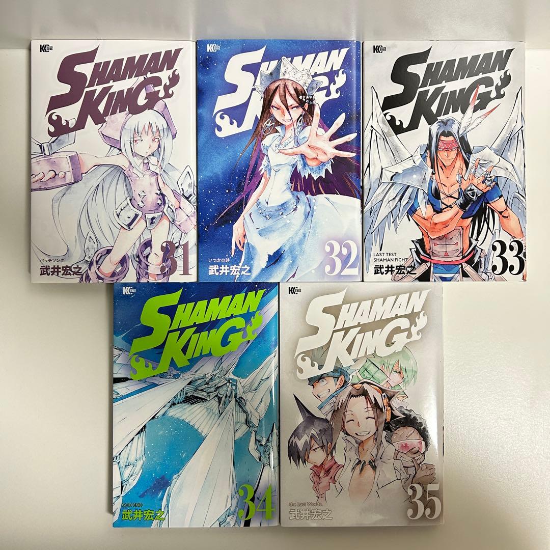 シャーマンキング 新装版 1〜35巻　全巻セット　まとめ売り　全巻　全巻初版