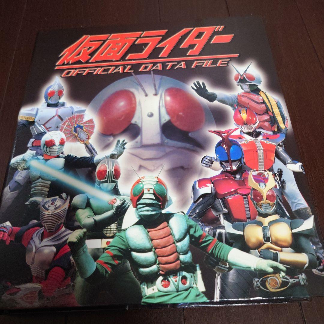 仮面ライダー OFFICIAL DATA FILE　BLACK編