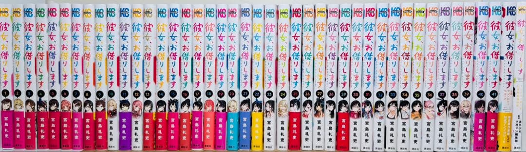 【初版帯付き多数】★彼女お借りします １〜41巻+関連本2冊 全巻セット★