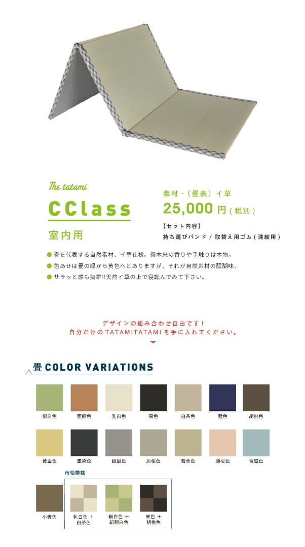 アウトドア用たたみ・マット　tatamitatami