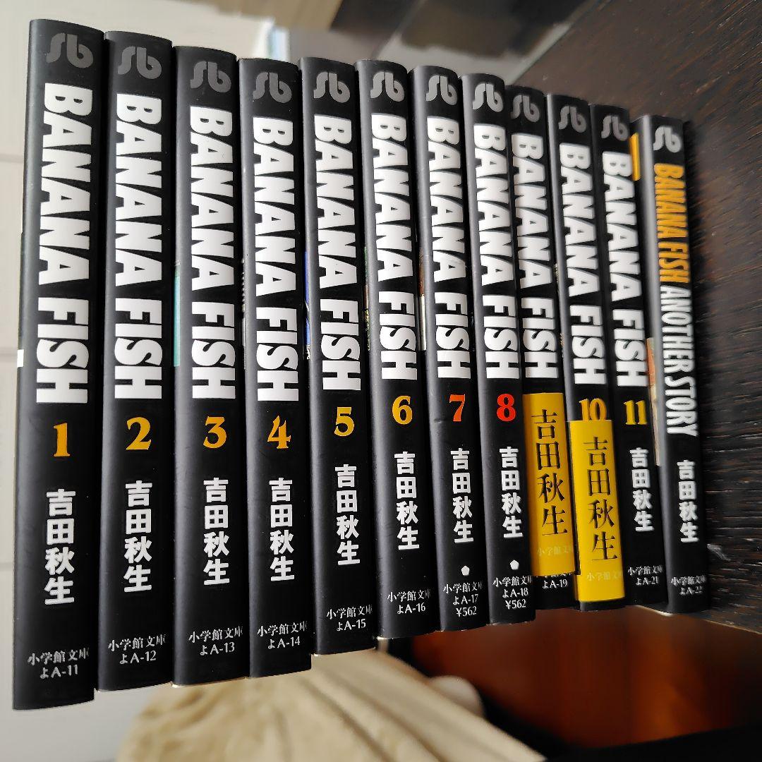 Banana fish 第1〜11巻＋ANOTHERSTORYセット（M015）
