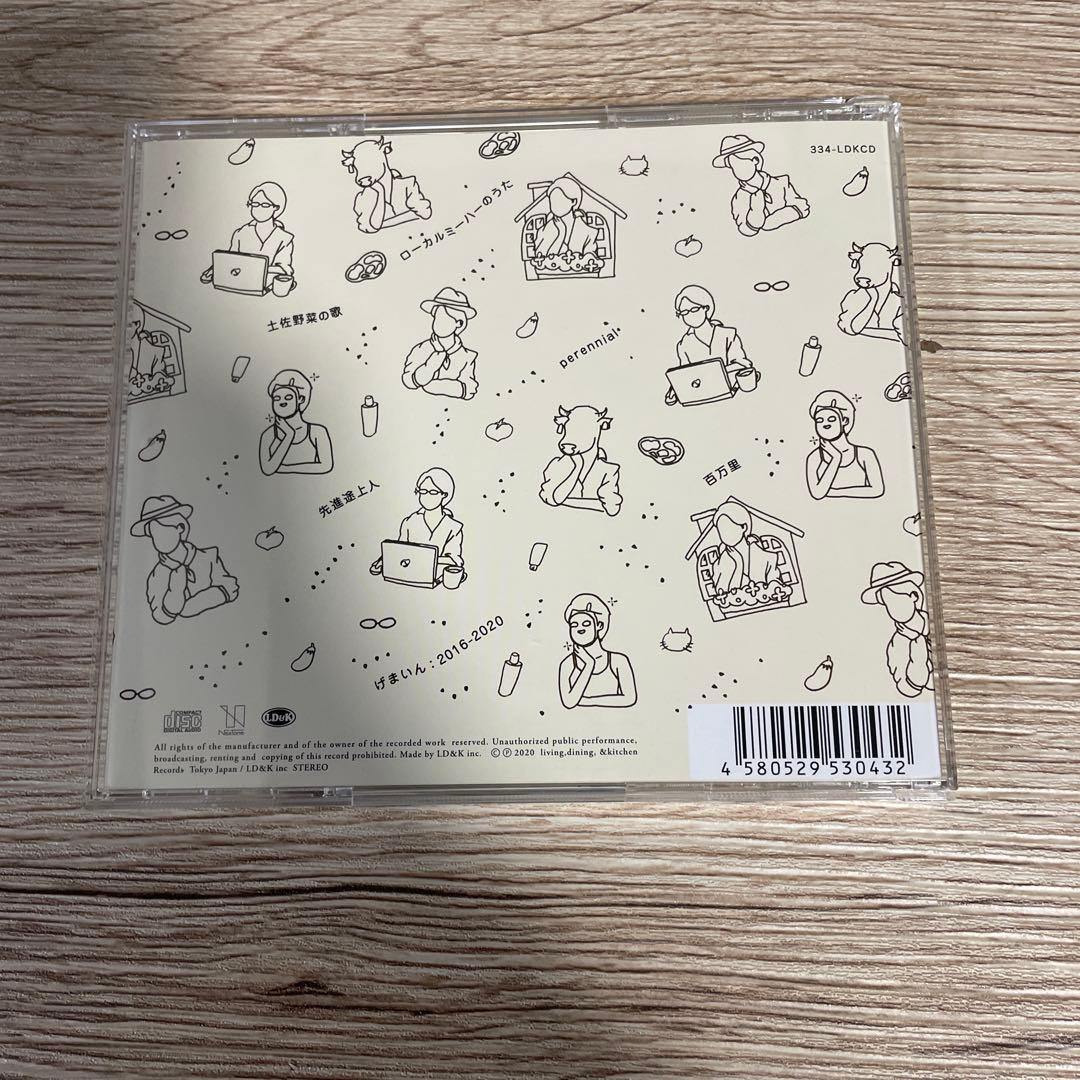 日食なつこ げまいん:2016-2020
