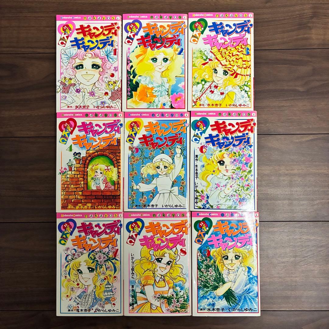 キャンディキャンディ　新装丁ピンク統一　全巻セット　並　いがらしゆみこ　水木杏子