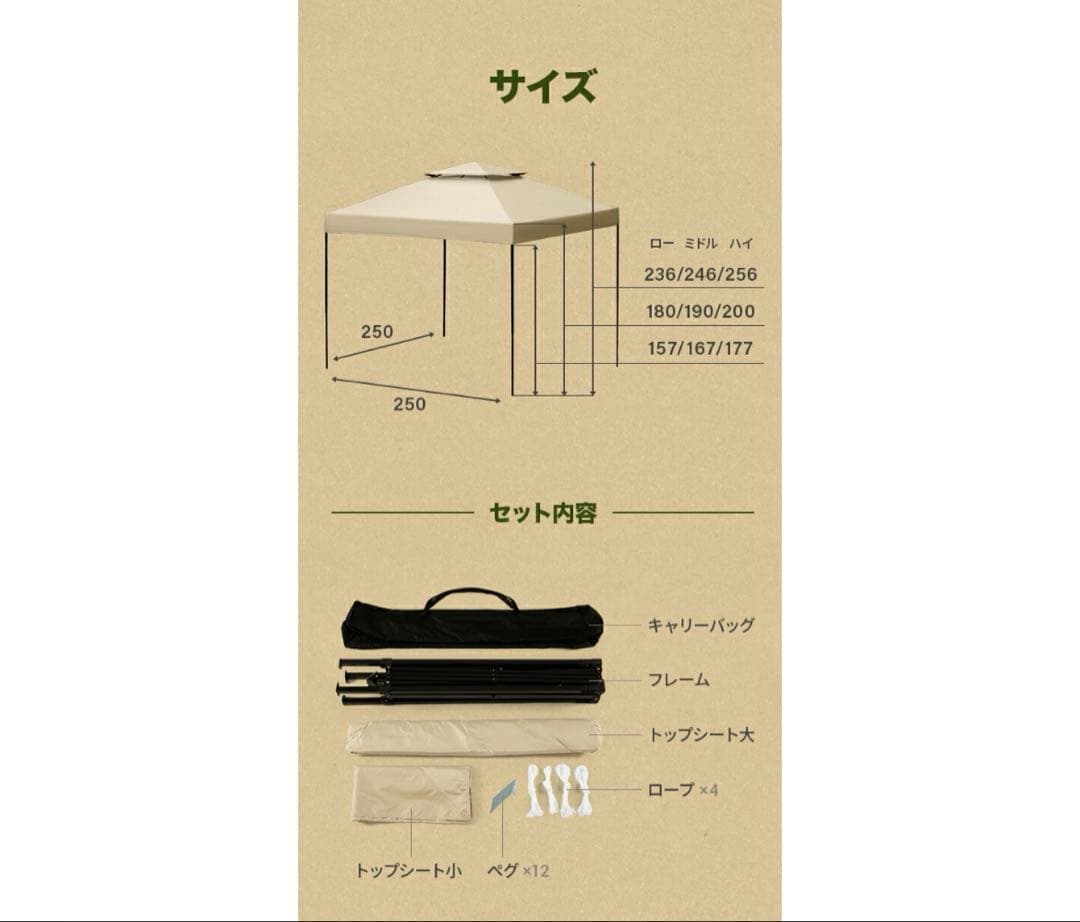 新品未使用　モダンデコ　タープテント 2.5m サイドシート2枚付　ブラウン
