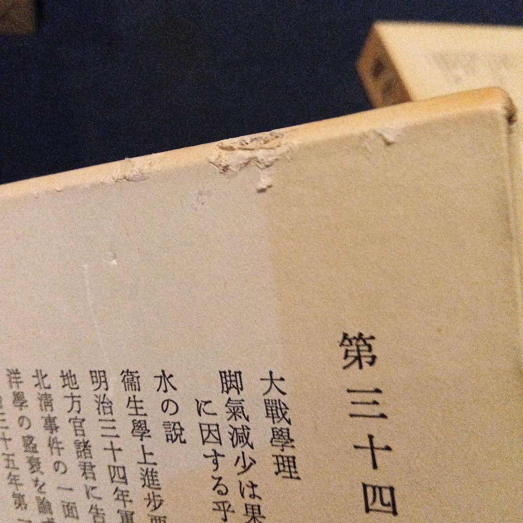 鴎外全集 全38巻　1988年　第二刷発行　日焼け有
