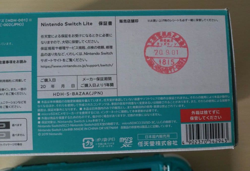 【ジャンク】Nintendo Switch Lite ターコイズ 本体 ケース付