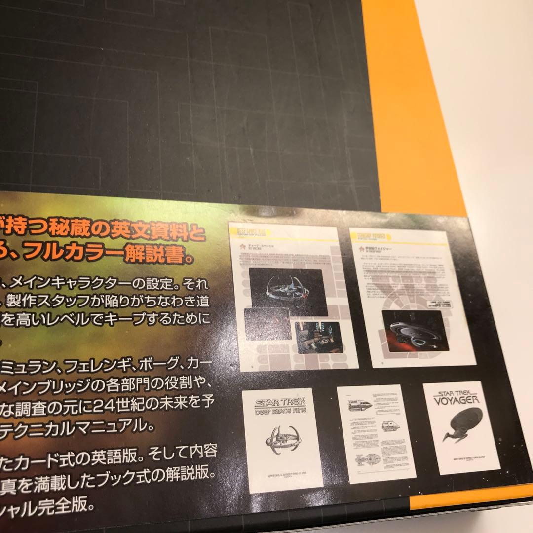 ザ・バイブル 2 スタートレック