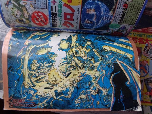週刊少年ジャンプ 　スラムダンクポスター、鳥山先生「クロノトリガー」イラスト付き