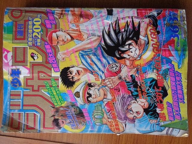 週刊少年ジャンプ 　スラムダンクポスター、鳥山先生「クロノトリガー」イラスト付き