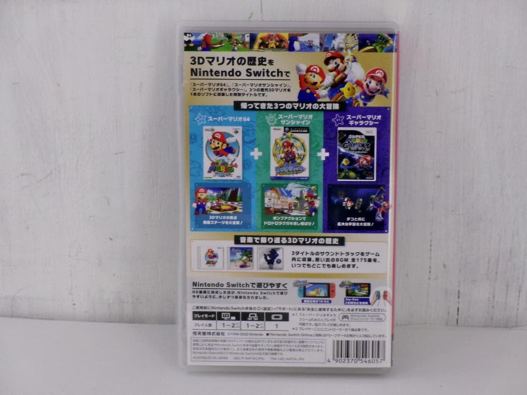 20▢スーパーマリオ 3Dコレクション Switch NS0509-3