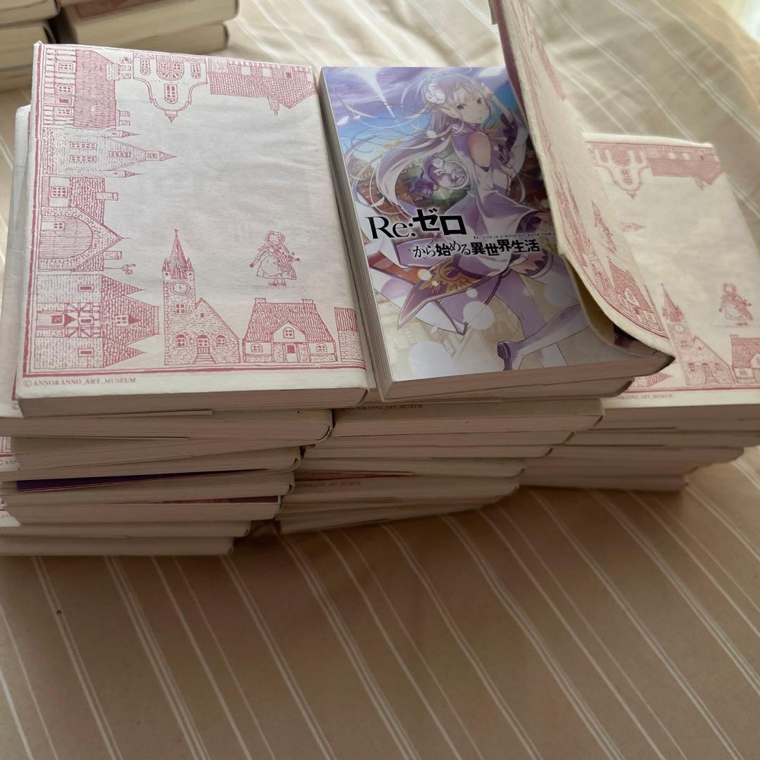 リゼロ　1〜17&短編集1〜3&EX1.2 20冊セット