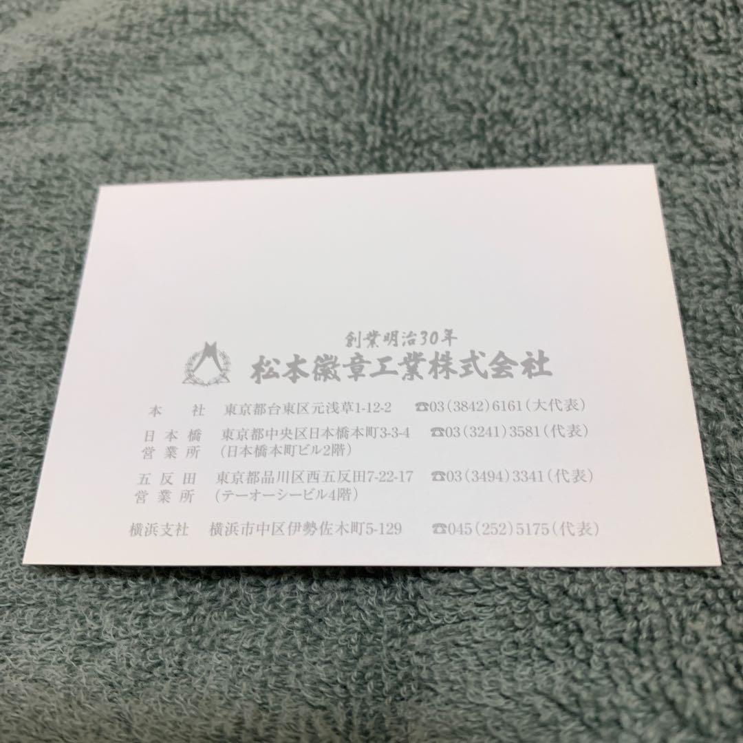 阪神タイガース 日本一記念メダル
