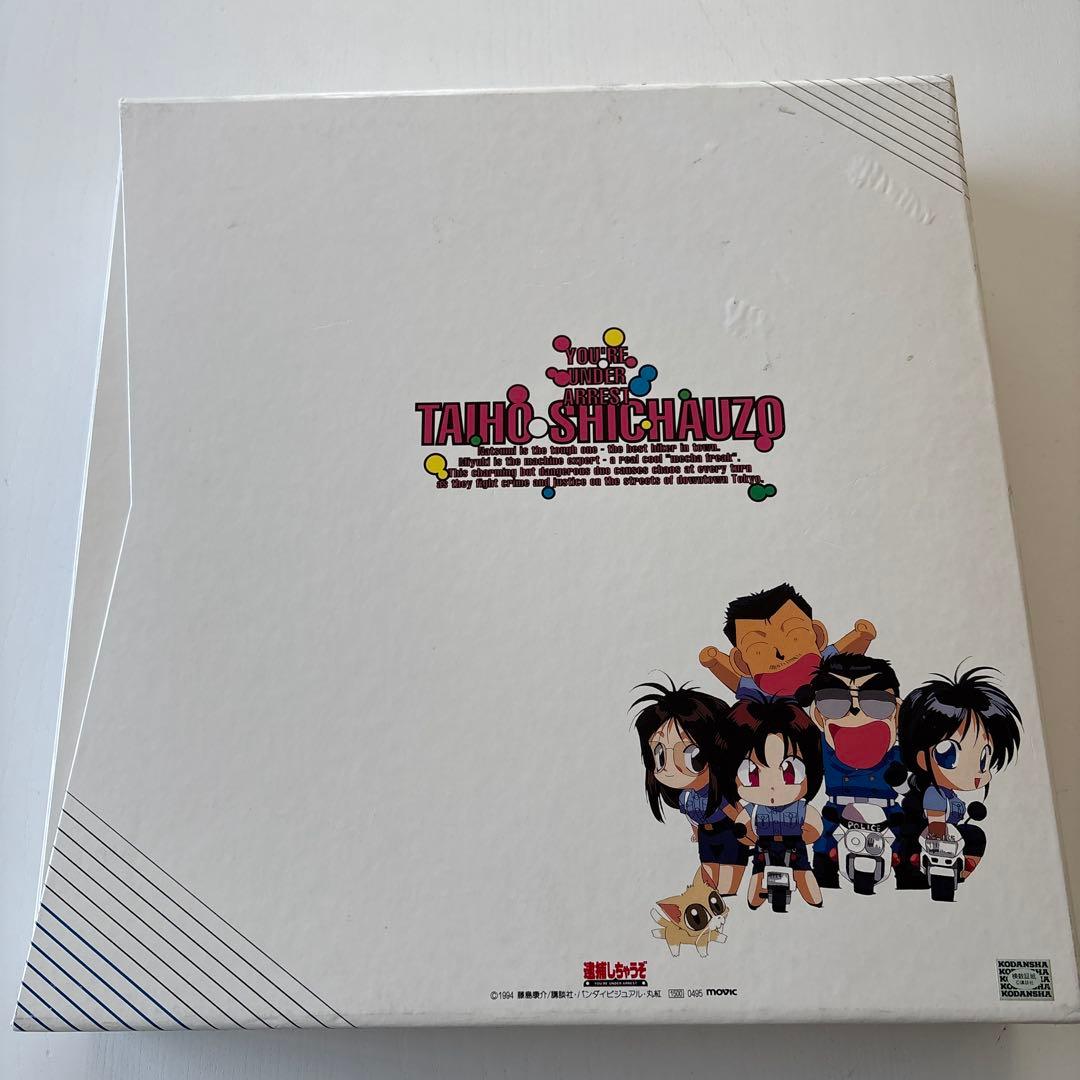逮捕しちゃうぞ コレクション まとめ売り 描き下ろしボーナスジャケット付