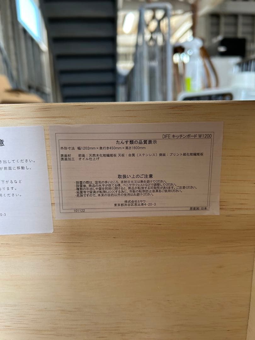 ♦︎⑥ウニコ unico ディフェ DIFE キッチンボード 120cm 末次家具