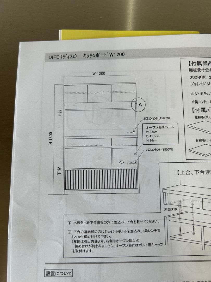 ♦︎⑥ウニコ unico ディフェ DIFE キッチンボード 120cm 末次家具