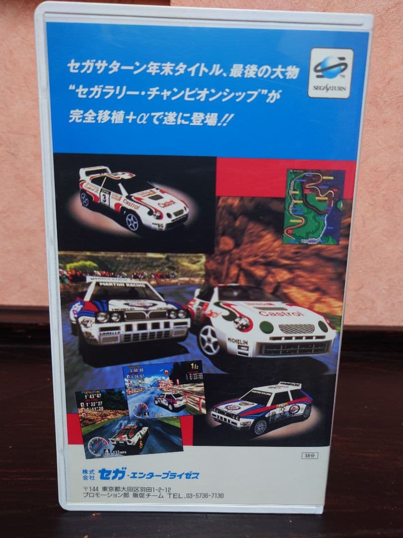 セガビデオマガジン 7本セット VHS セガサターン プロモーション※7巻未開封