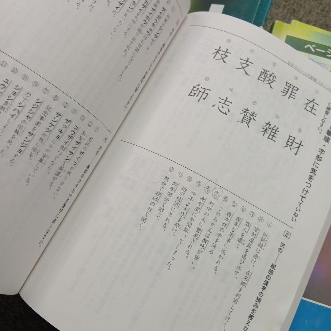 希学園　小5　ベーシック国語/算数/理科　第1～第4分冊　中古　2023年使用