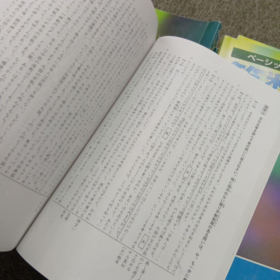 希学園　小5　ベーシック国語/算数/理科　第1～第4分冊　中古　2023年使用