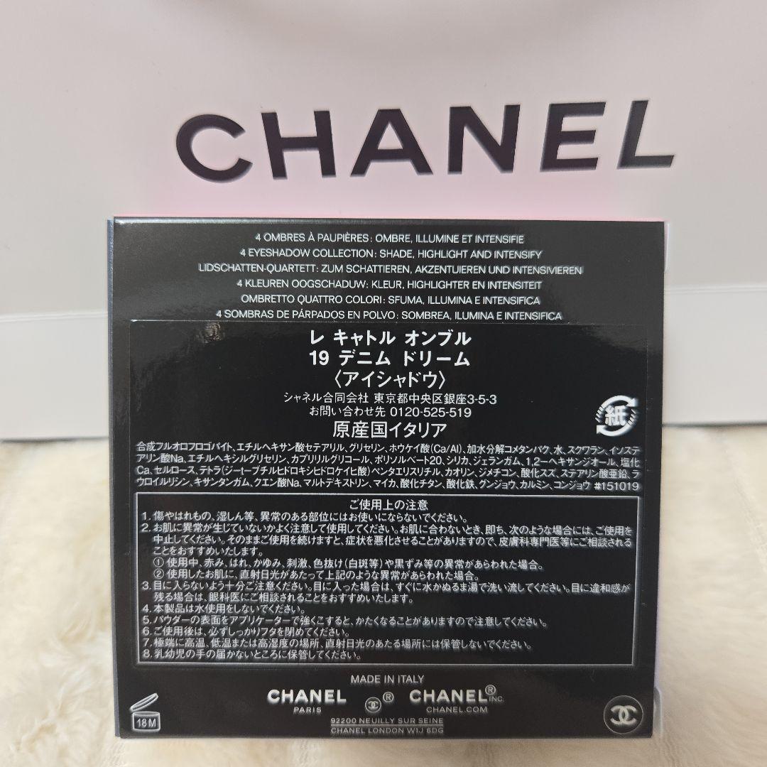 【新品、未使用】CHANEL レ キャトル オンブル 19 デニムドリーム