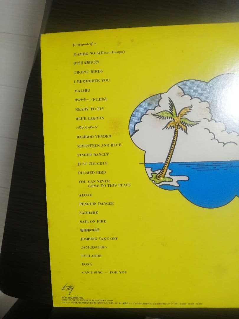 海外で再ブーム高中正義　SINGING AND PLAYING LP3枚組　帯付
