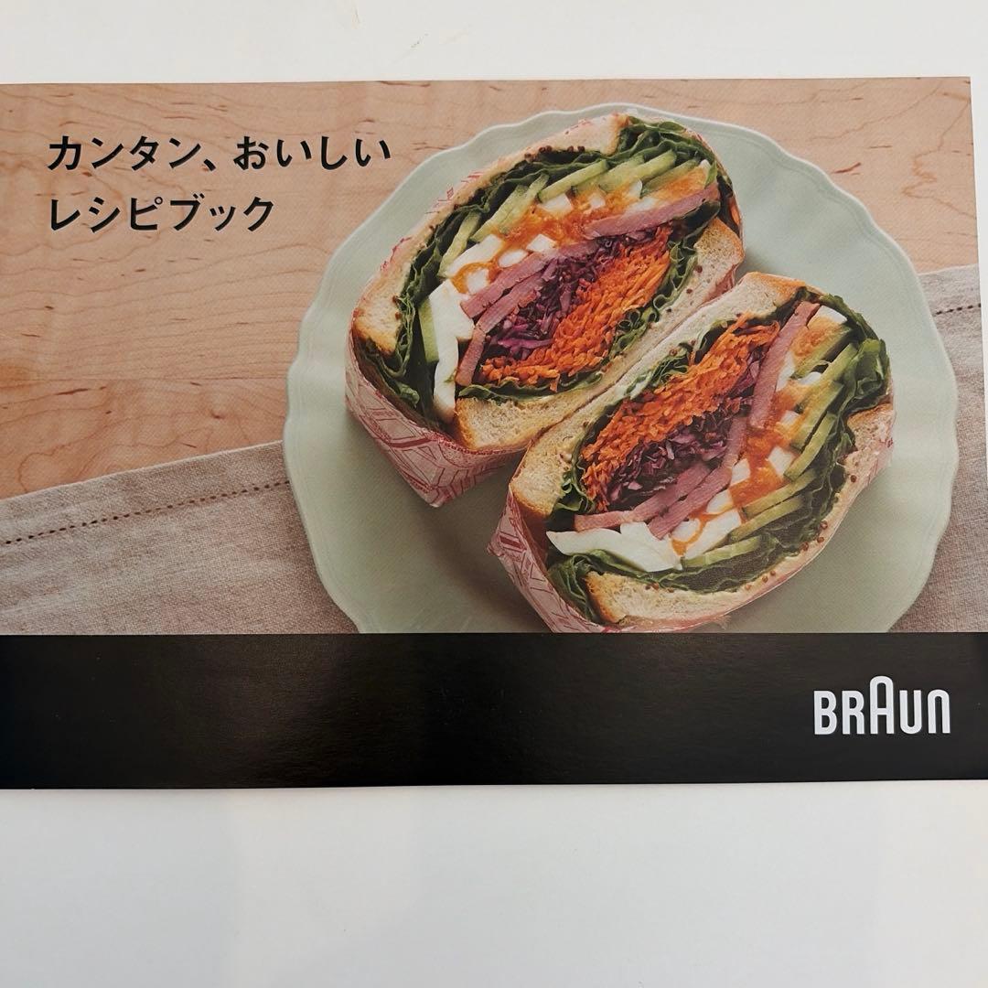 BRAUN Multi Quick7 付属品のみ