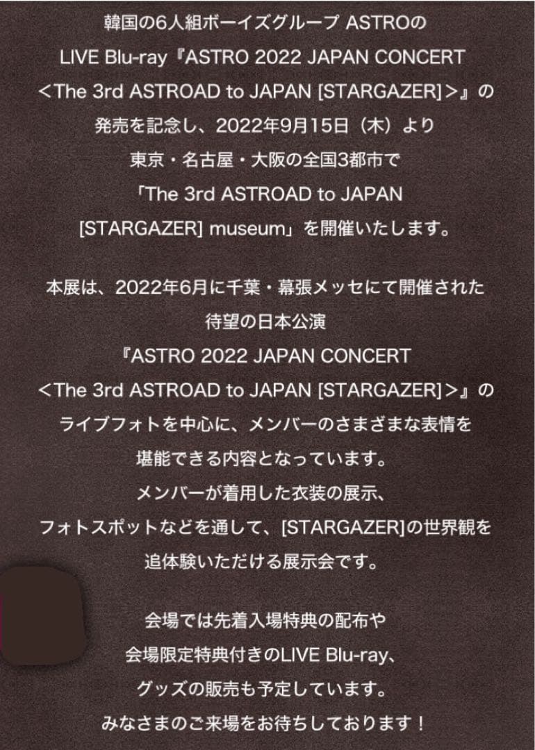 【レア】チャウヌ STARGAZER MUSEUM 会場購入特典トレカ