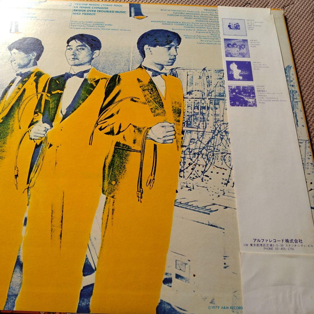 YELLOW MAGIC ORCHESTRA イエロー・マジック・オーケストラ