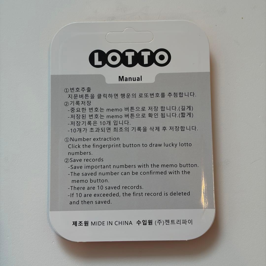 【SALE】くじ引き　リフィル