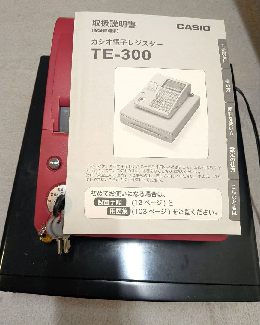 CASIO TE-300 レジスター 赤