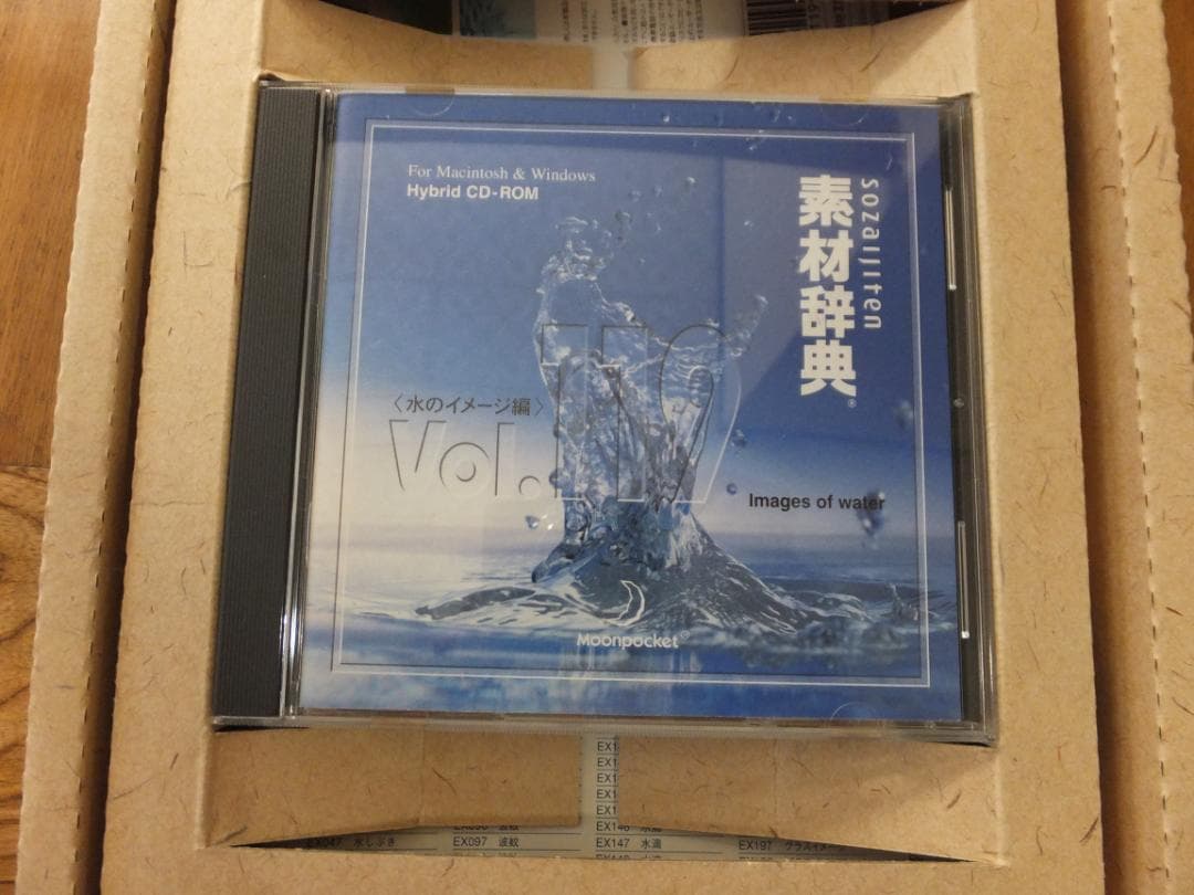 素材辞典　Vol.119　水のイメージ編　CD-ROM Mac＆Windows