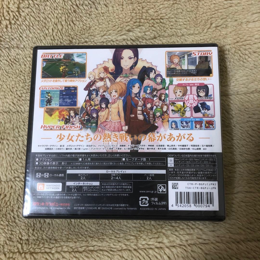 (新品未開封)メダロット ガールズミッション カブトver