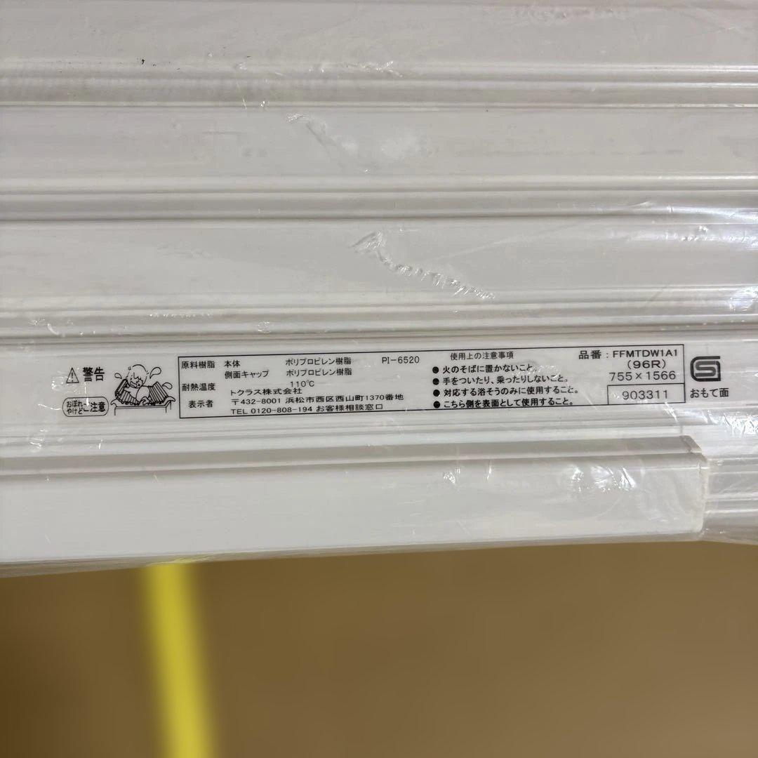 トクラス お風呂の蓋 巻きフタ 風呂蓋 96R