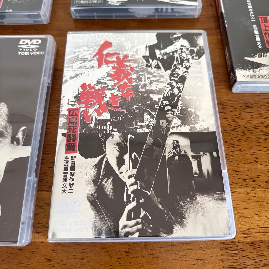仁義なき戦い DVD 5本セット