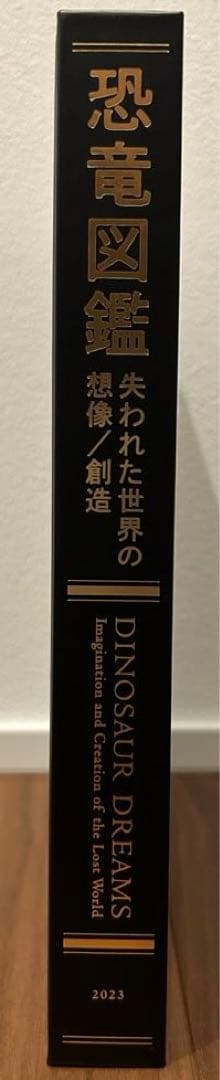 【匿名配送】図録_恐竜図鑑-失われた世界の想像/創造_特別展_恐竜絵画