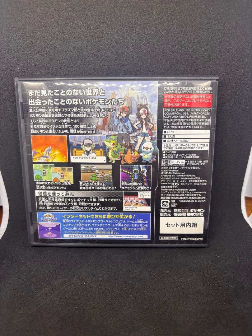 ポケットモンスターブラックホワイトホワイト2NintendoDSまとめ売り