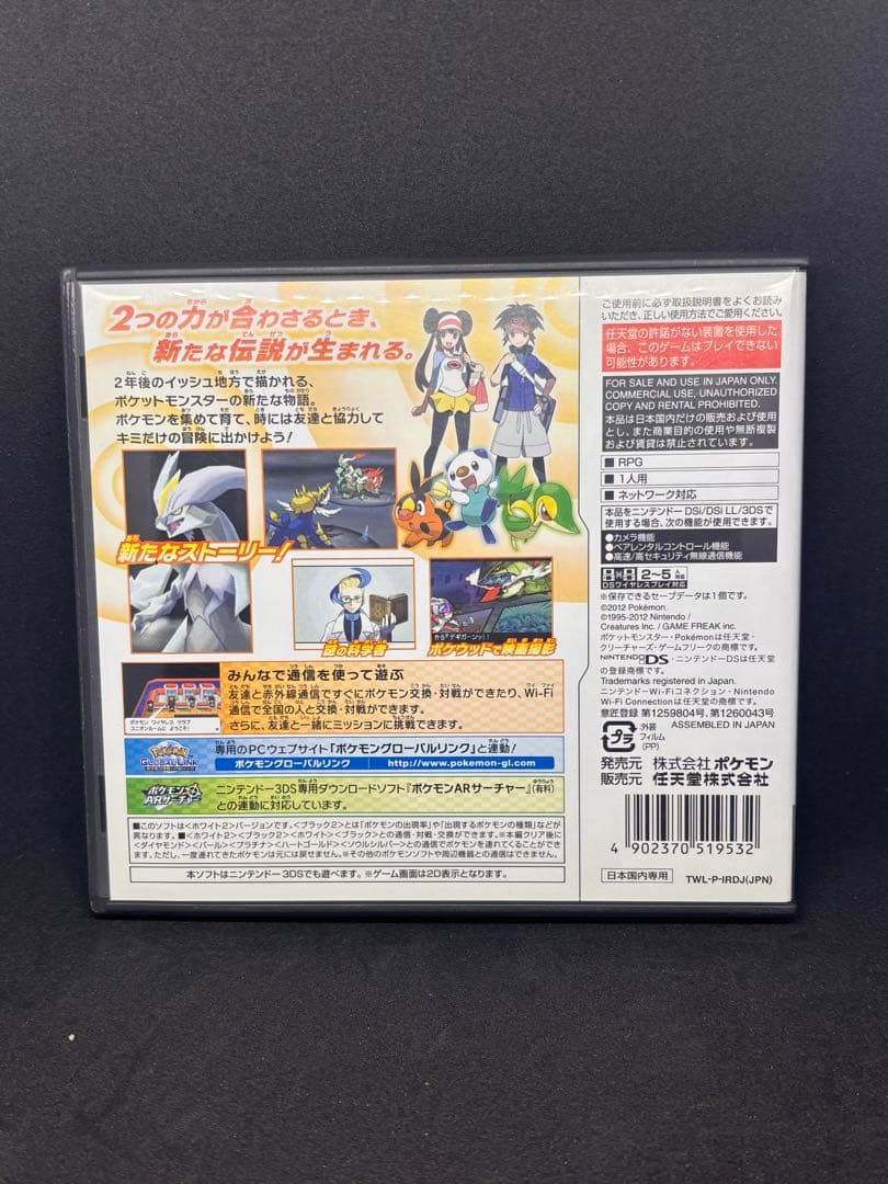 ポケットモンスターブラックホワイトホワイト2NintendoDSまとめ売り