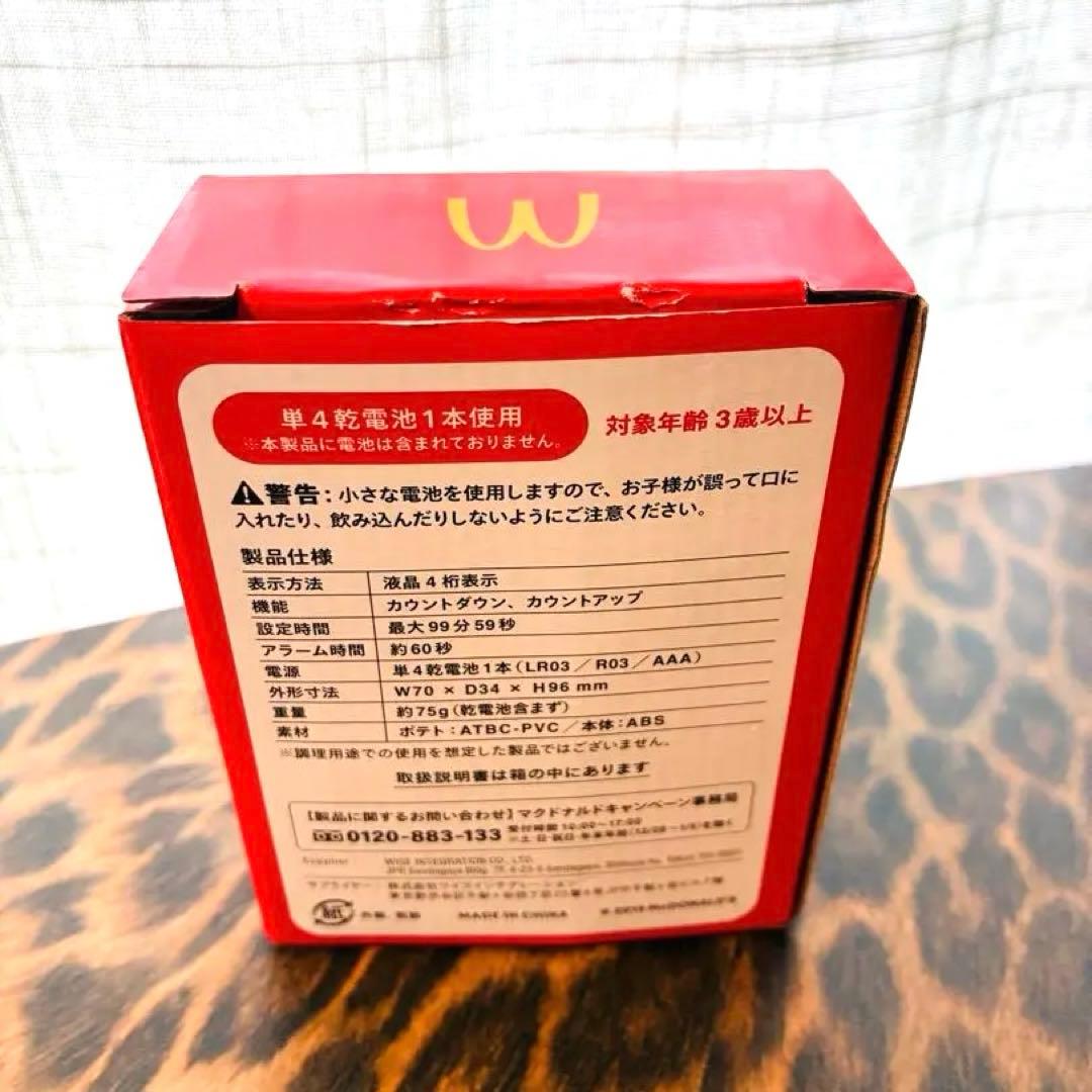 【新品未開封】マクドナルド⭐︎ポテトタイマー＋マック関連オマケ3種セット