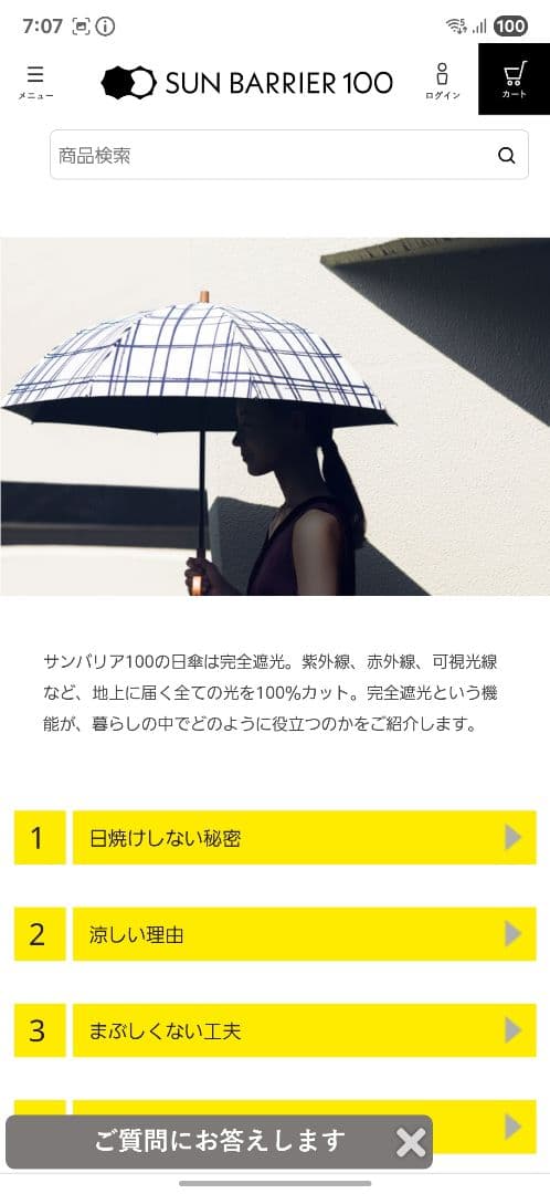 サンバリア100 UVカット折りたたみ日傘