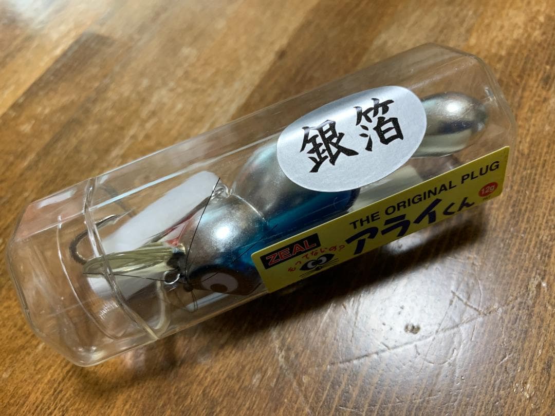もってないの？ 爆釣 超激レア ZEAL 銀箔 アライくん 2004 オールド