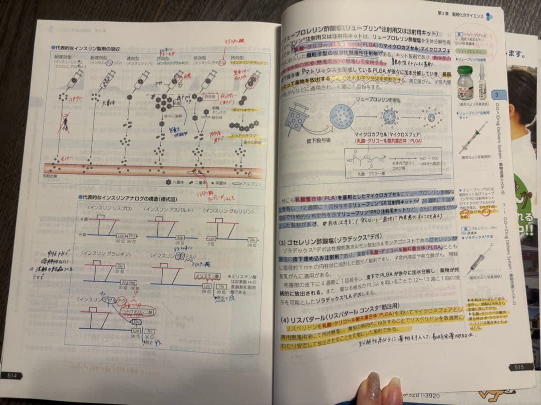 第111回薬剤師国家試験対策参考書　青本・青問セット