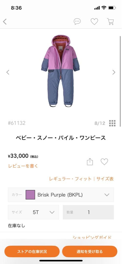 パタゴニアスノーパイルワンピース5T