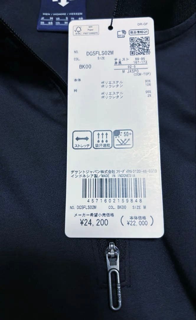 定価24200円 新品未使用品　デサントゴルフ　ハーフジップ　メンズM ブラック