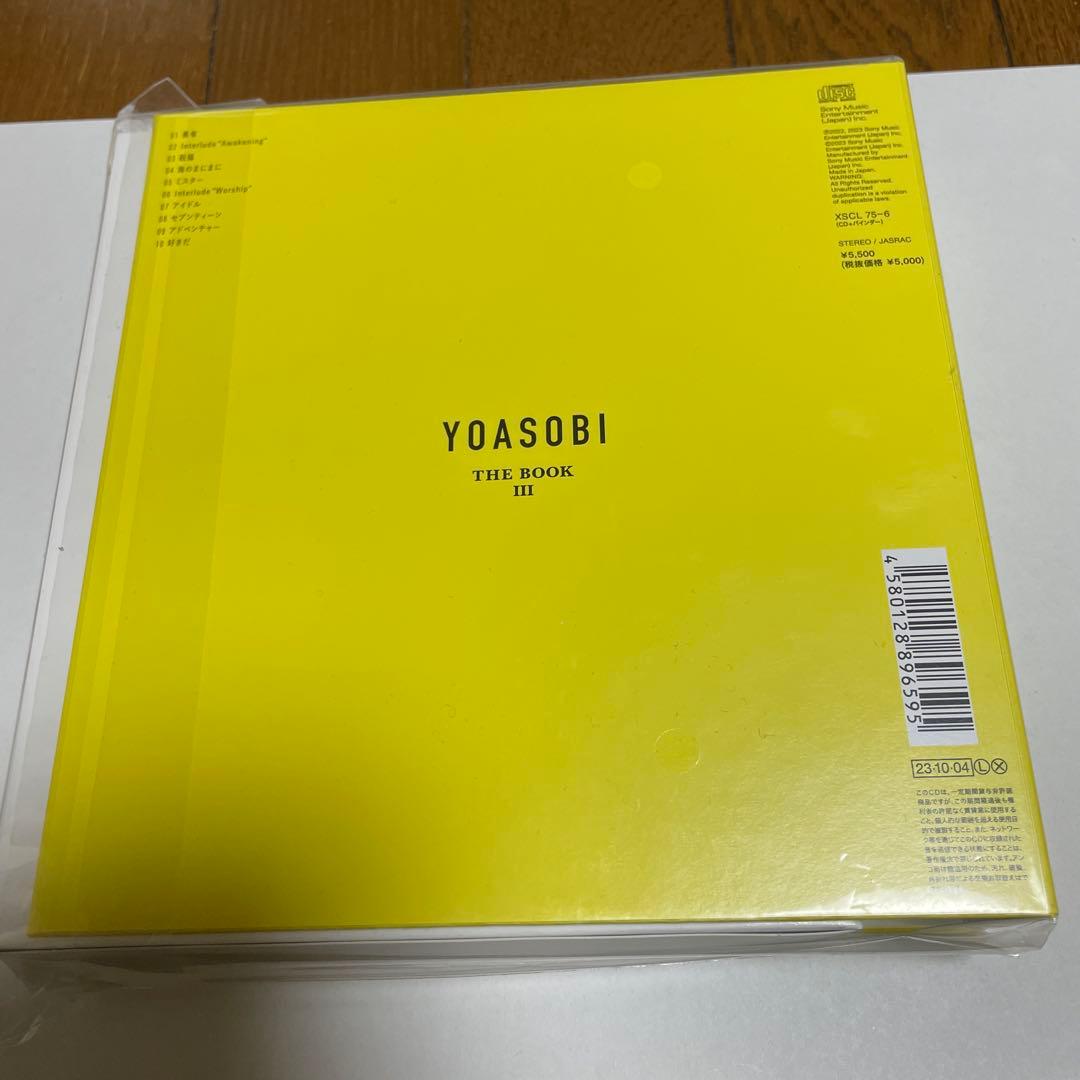 YOASOBI THE BOOK 3 CD 完全生産限定盤　特典付