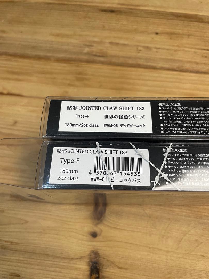 ルアー・フライ JOINTED CLAW SHIFT 183 Type-F
