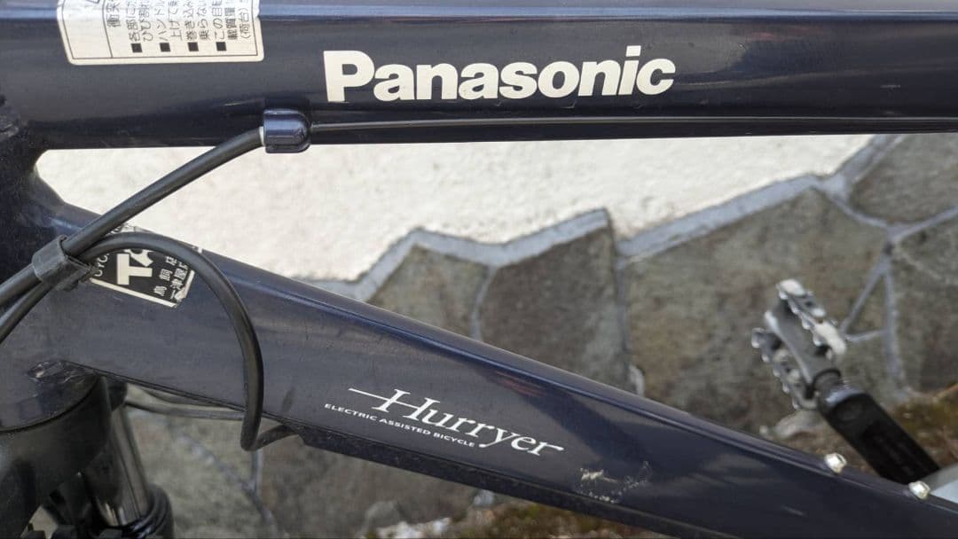 Panasonic 電動アシスト自転車　充電器　前タイヤ新品　京都引き取り限定
