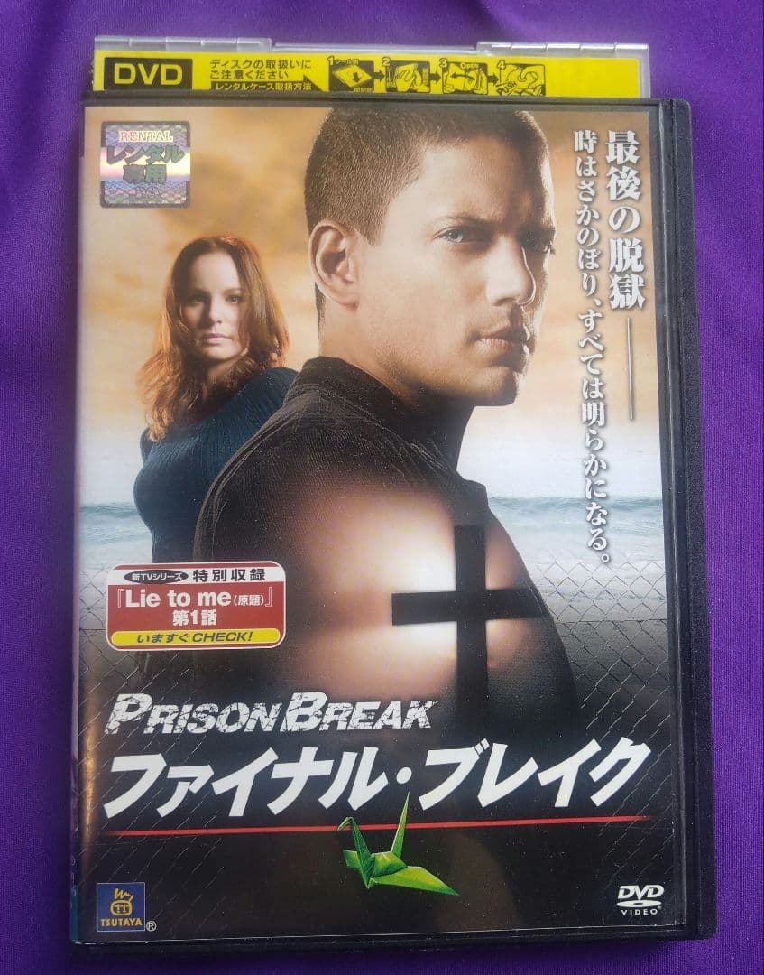 【全話】プリズンブレイク DVD シーズン１〜５＆映画 Final Break