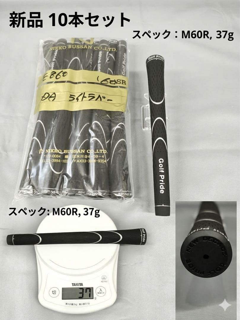 ​【新品・10本セット】Golf Pride ゴルフプライド E860 DA